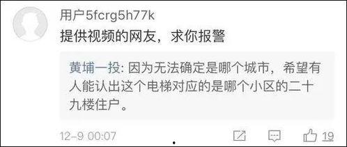 郑州小区女子爆料视频,郑州小区女子爆料视频引发热议 第3张 郑州小区女子爆料视频,郑州小区女子爆料视频引发热议 第3张