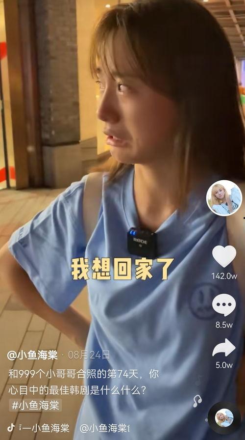 小鱼海棠最新爆料,揭秘神秘世界，探寻奇幻之旅  第1张